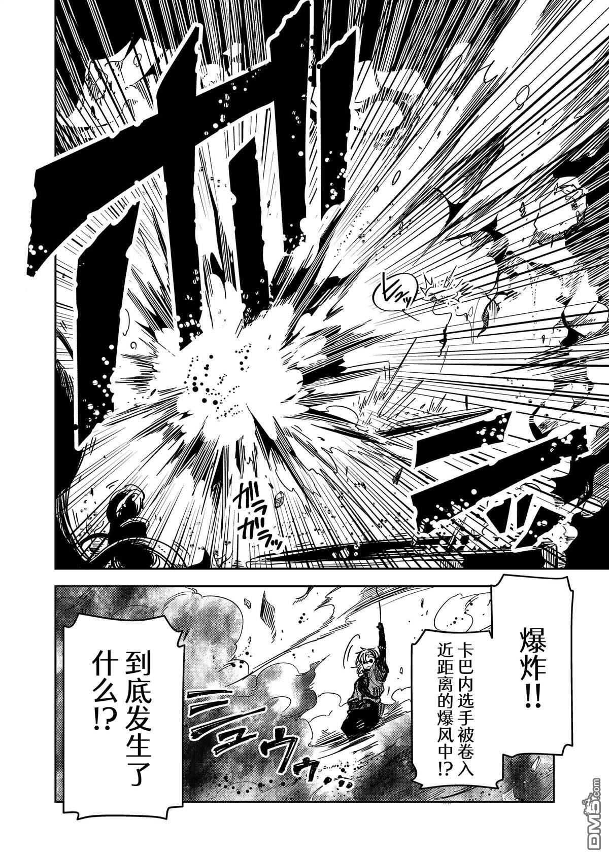 第45话 第8页