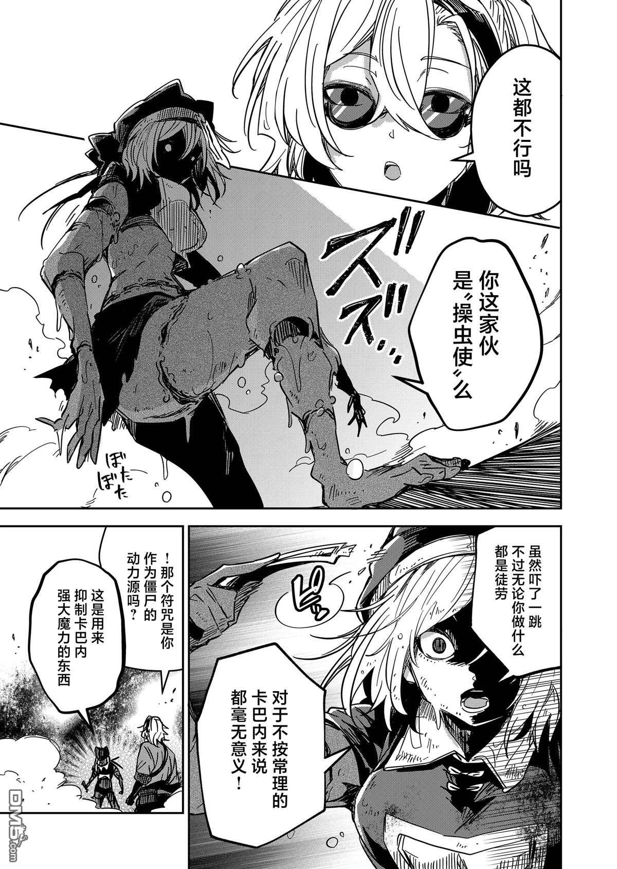 第45话 第9页