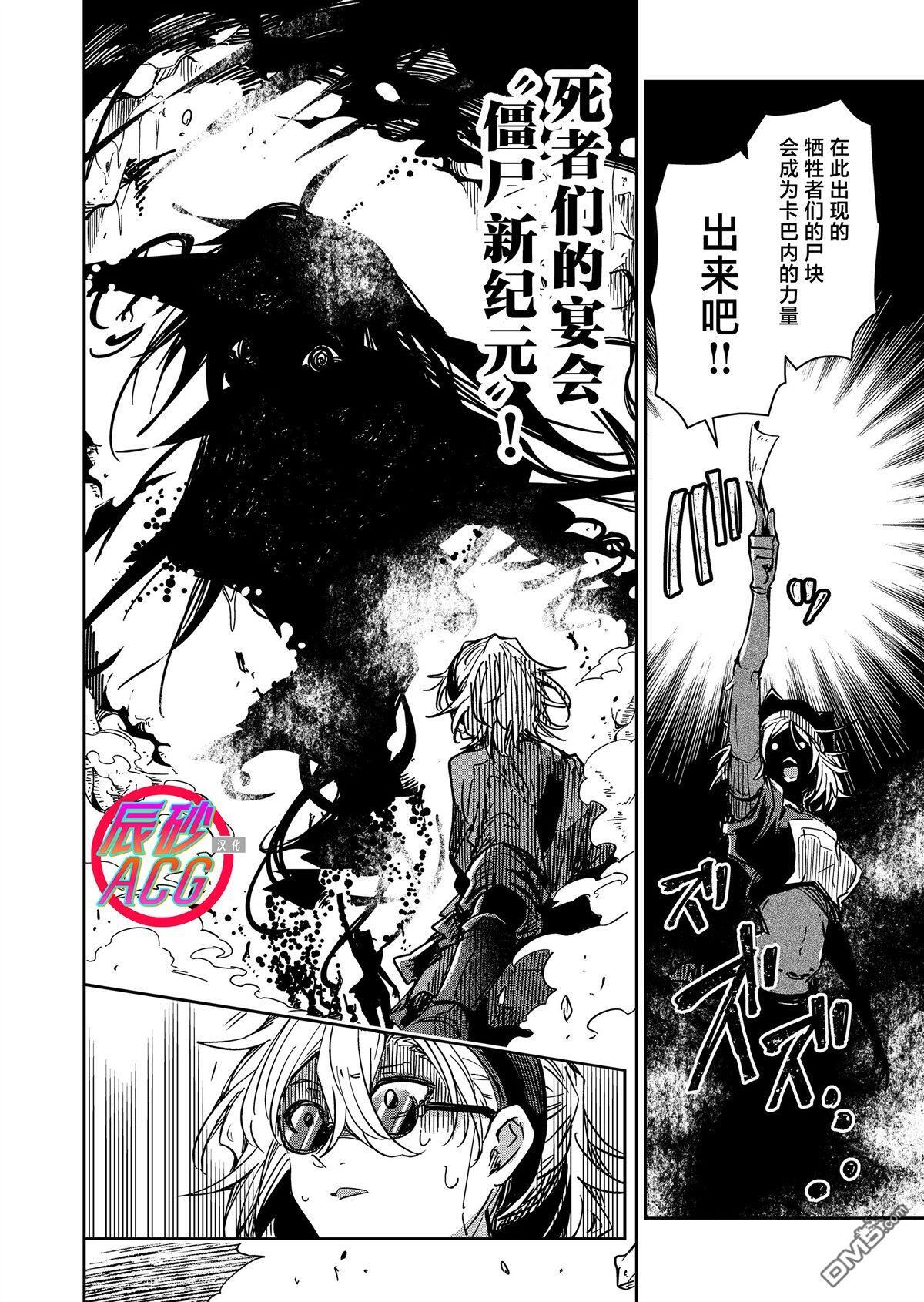 第45话 第10页
