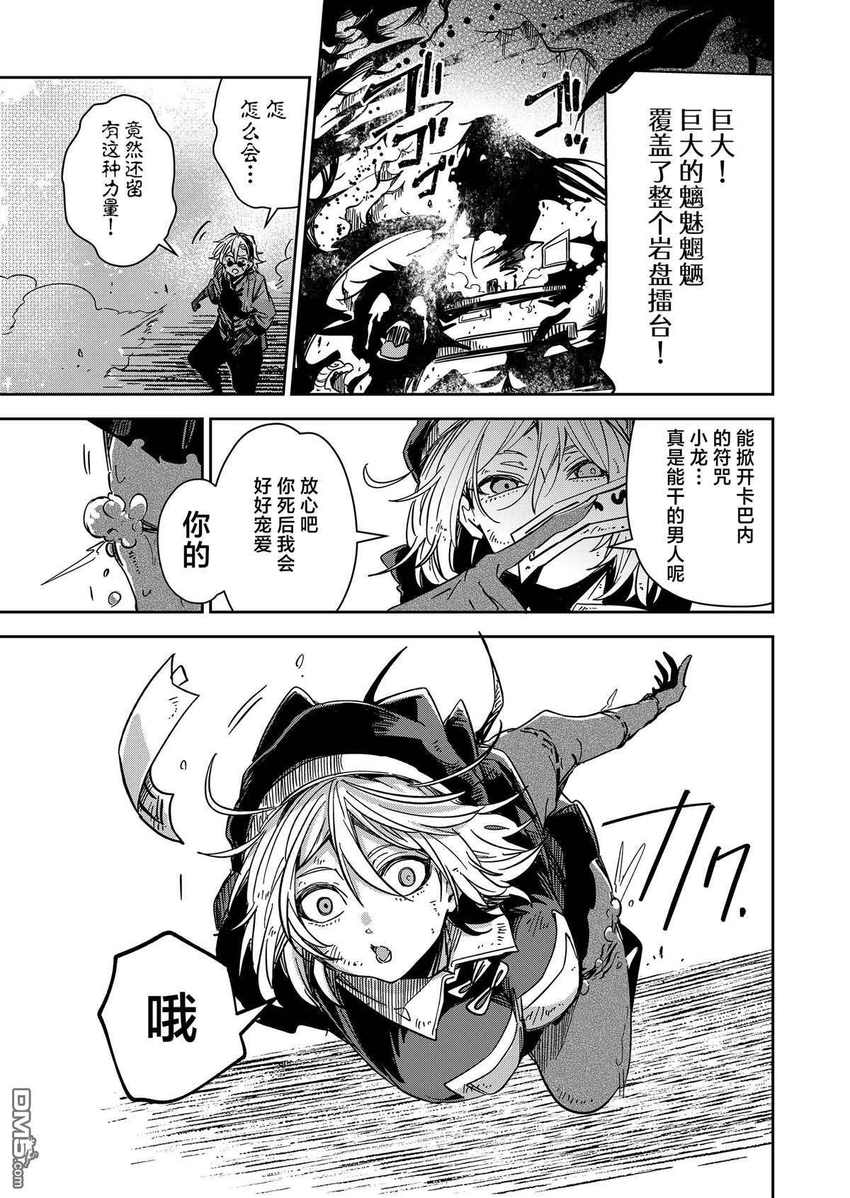第45话 第11页