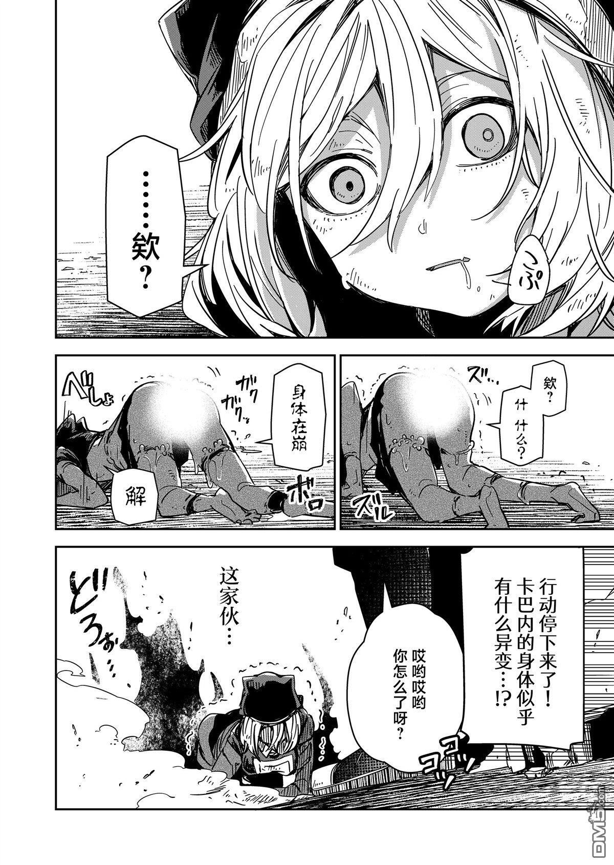 第45话 第12页