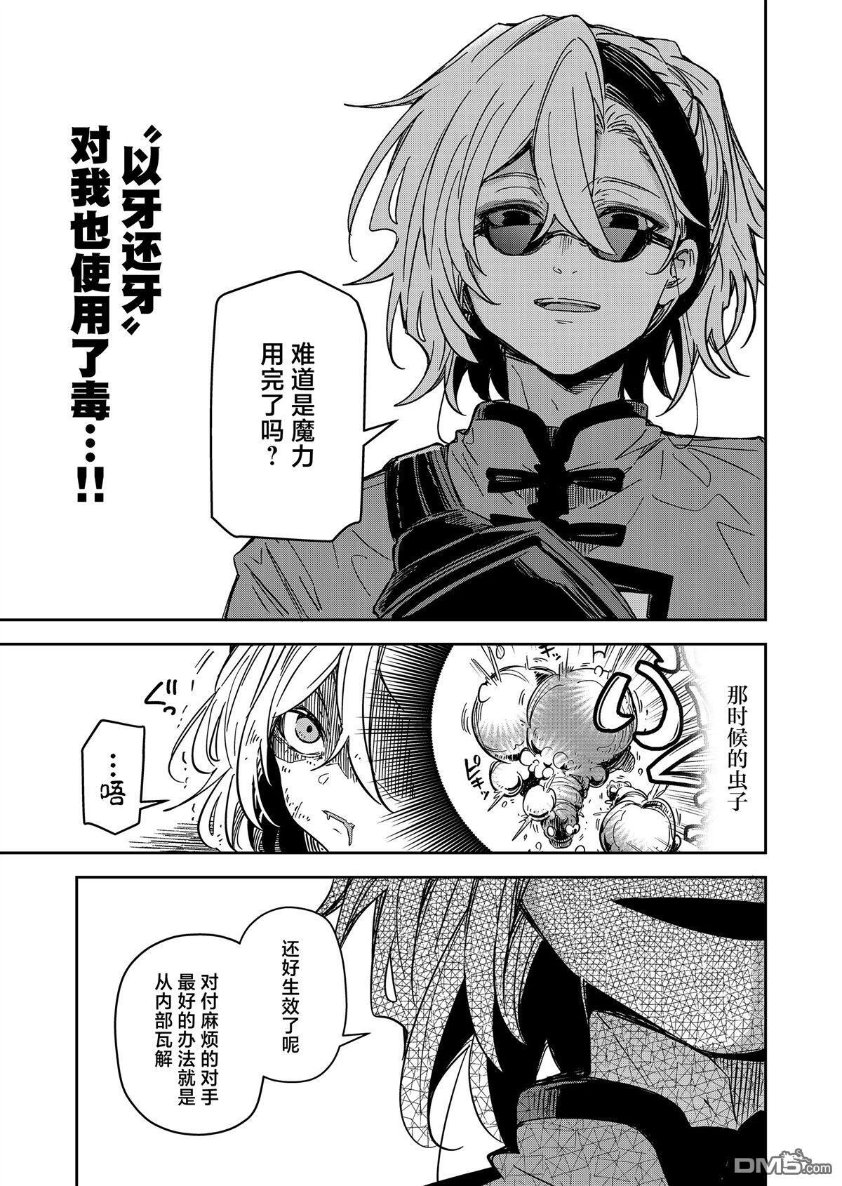 第45话 第13页