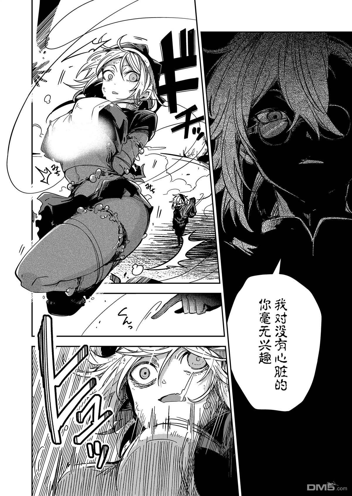 第45话 第14页