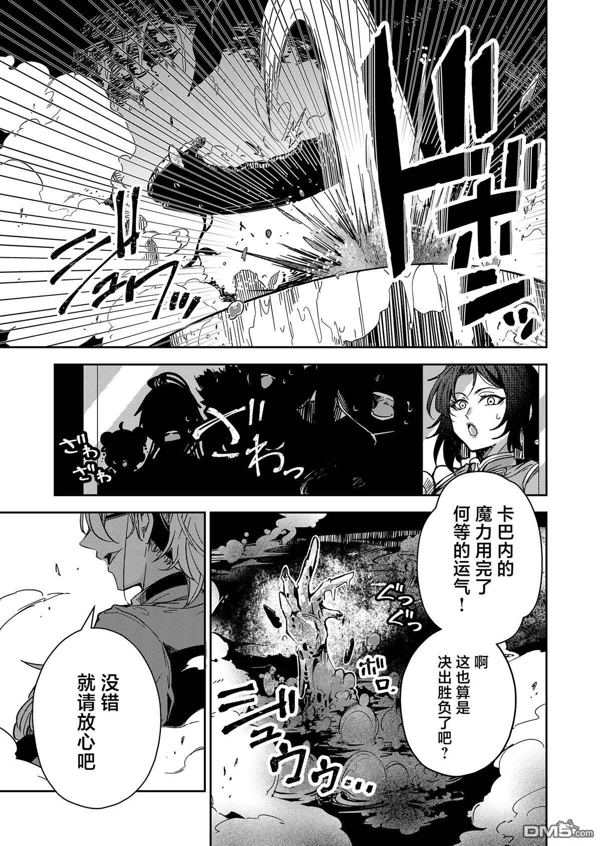 第45话 第15页