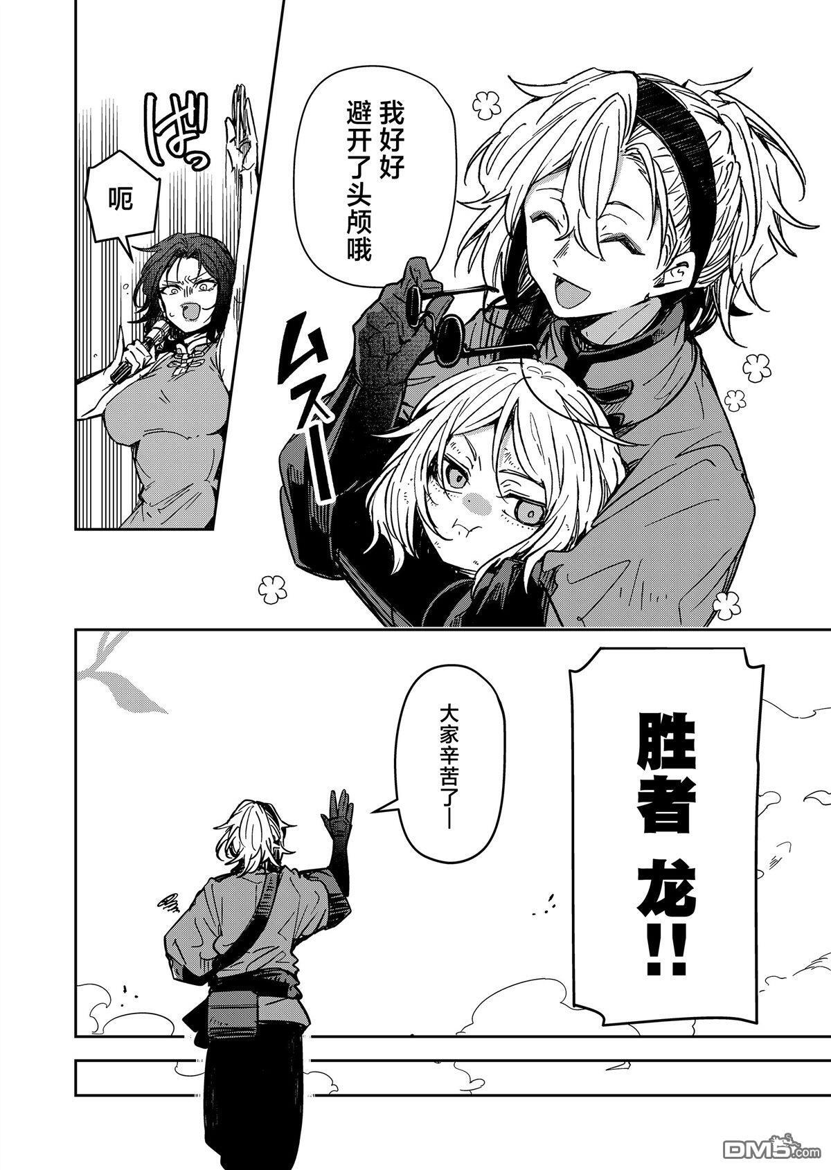 第45话 第16页