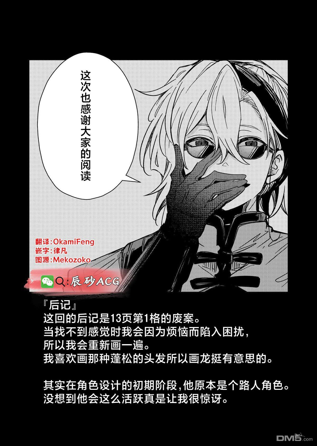 第45话 第18页