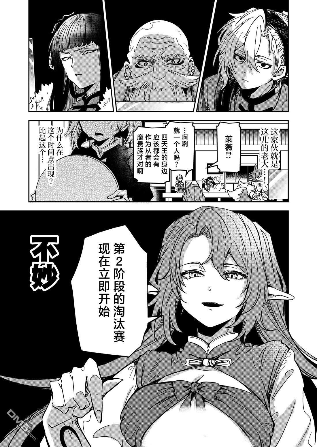 第46话 第11页