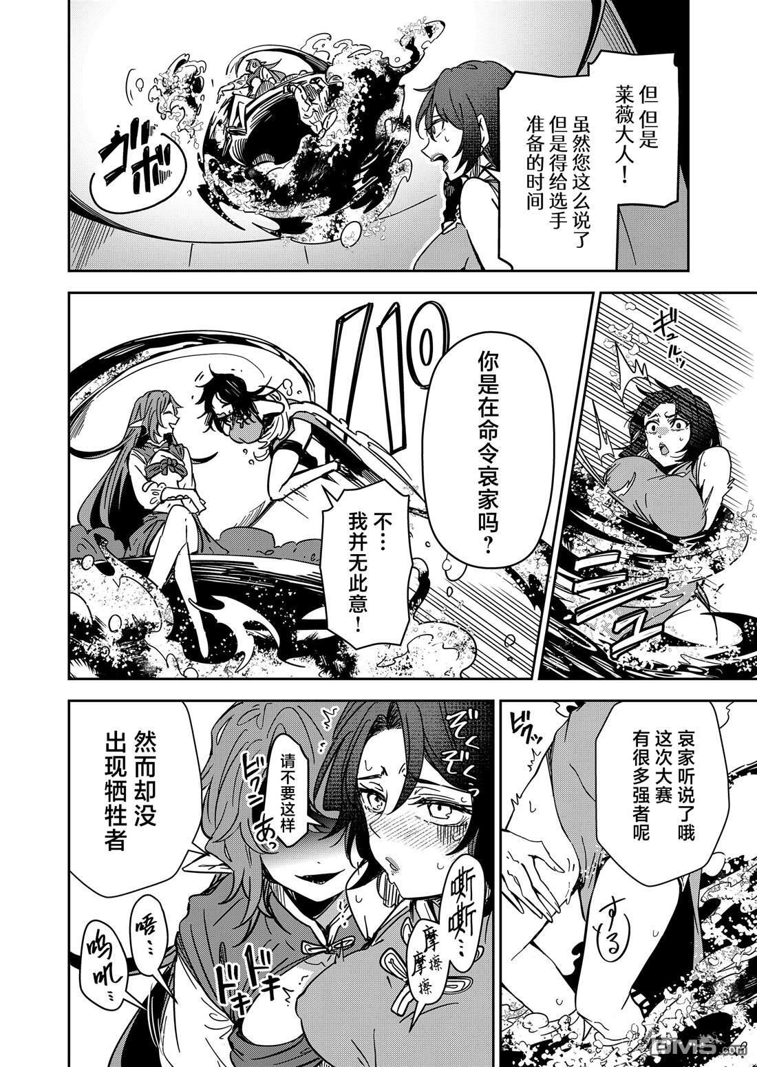 第46话 第12页