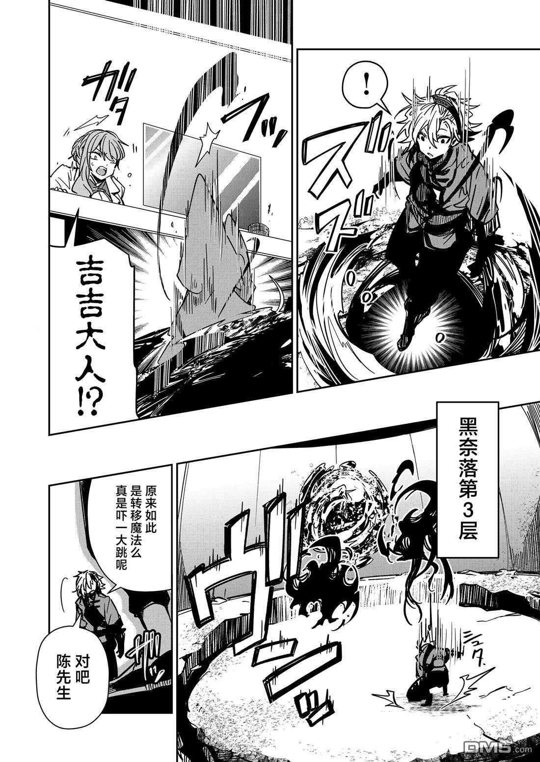 第46话 第14页