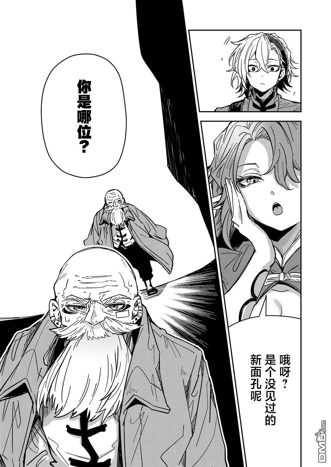第46话 第15页