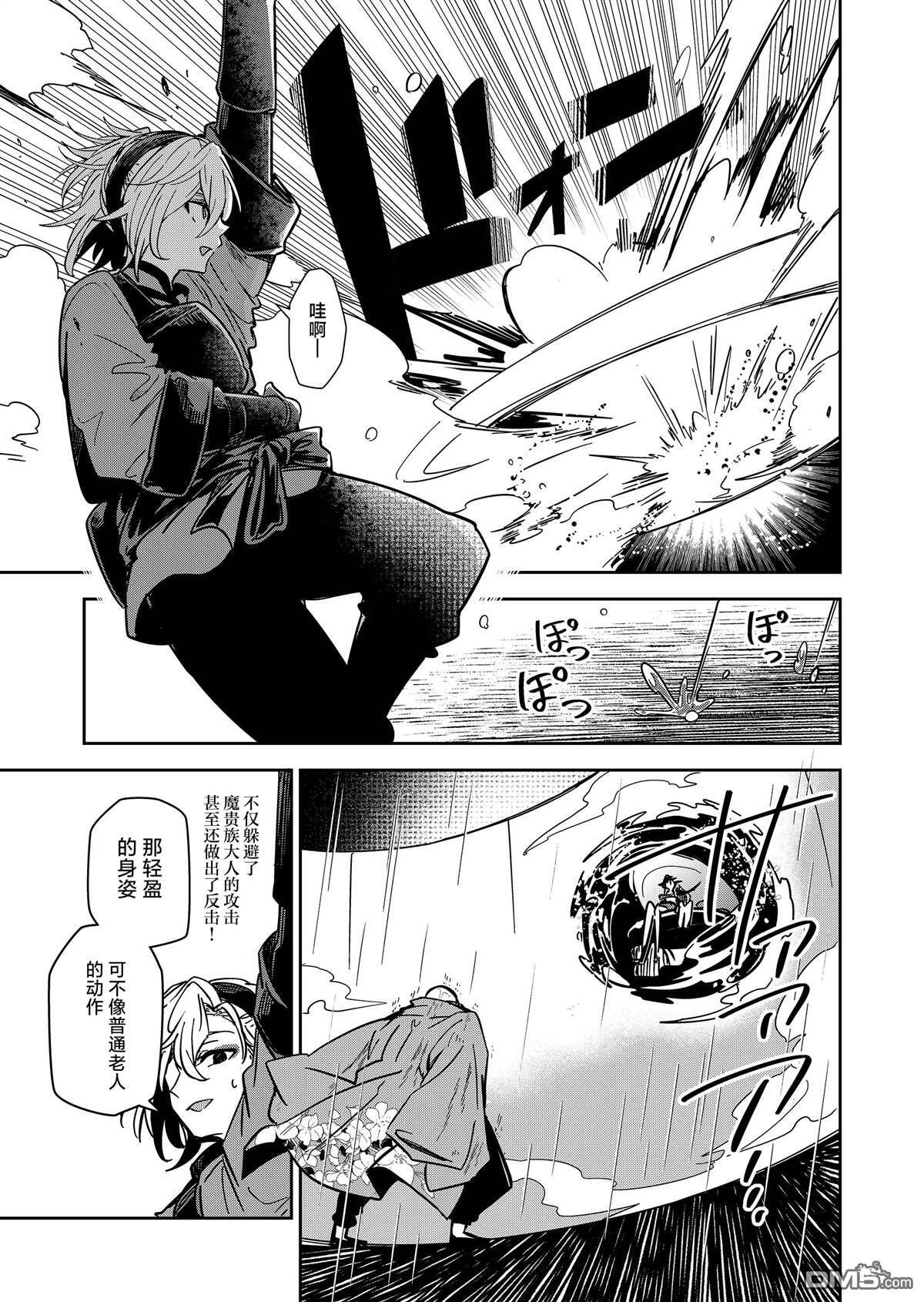第47话 第11页