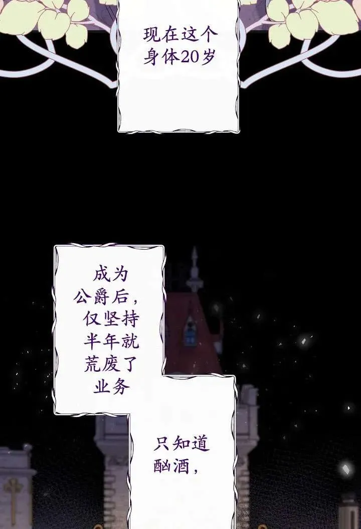 第01话 第80页