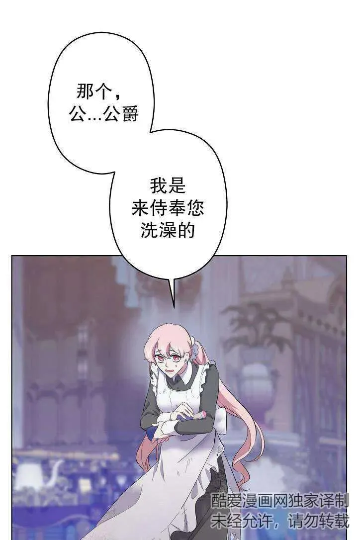 第01话 第86页