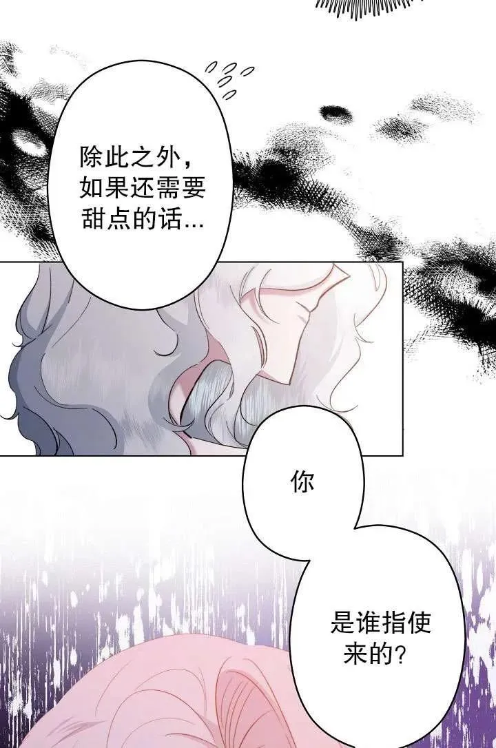 第01话 第88页