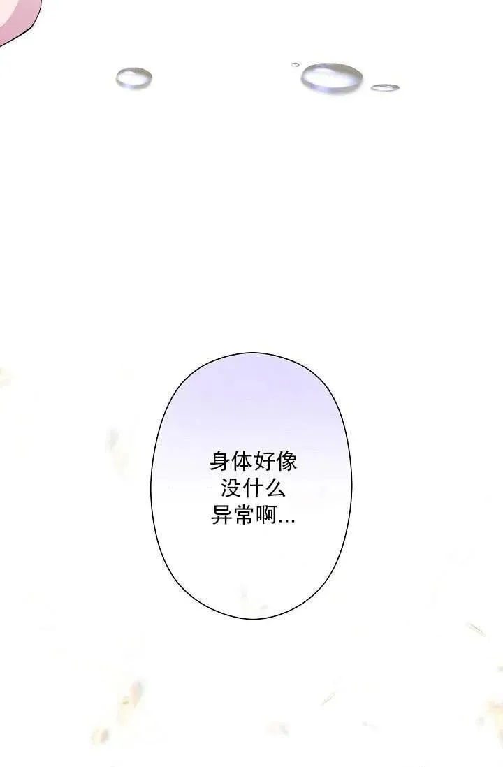 第02话 第3页