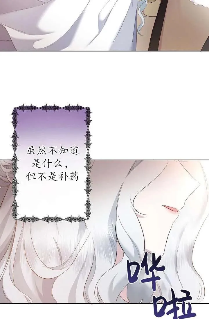 第02话 第6页