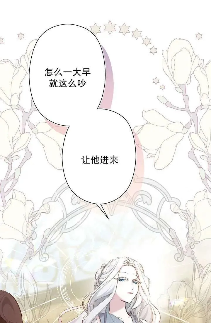 第02话 第8页
