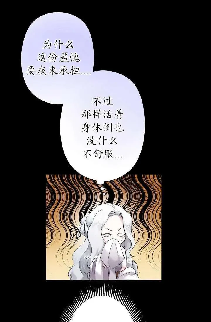 第02话 第30页
