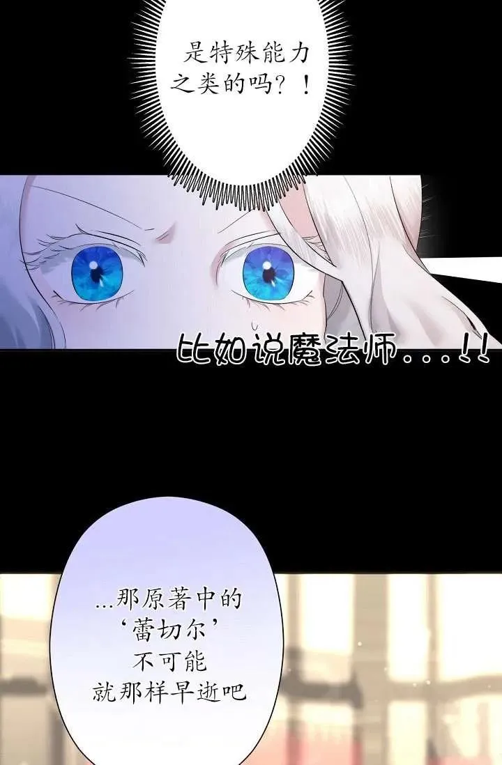 第02话 第31页