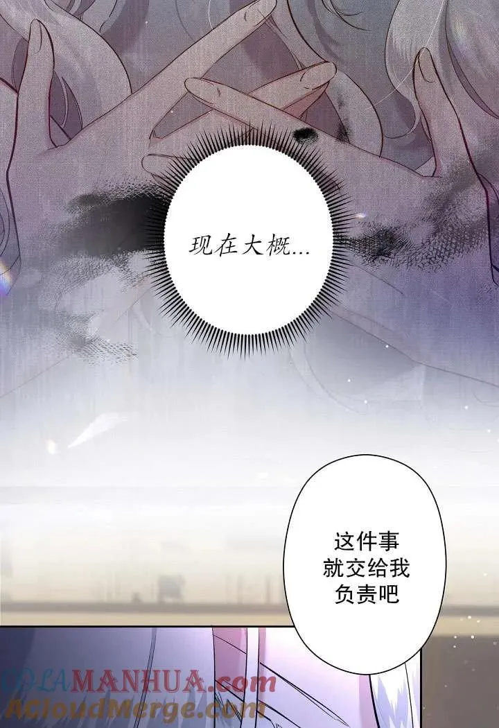 第02话 第61页