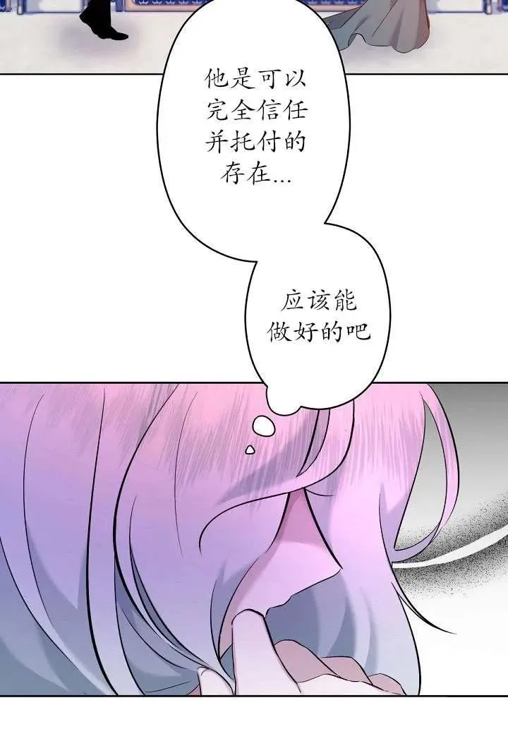 第02话 第67页