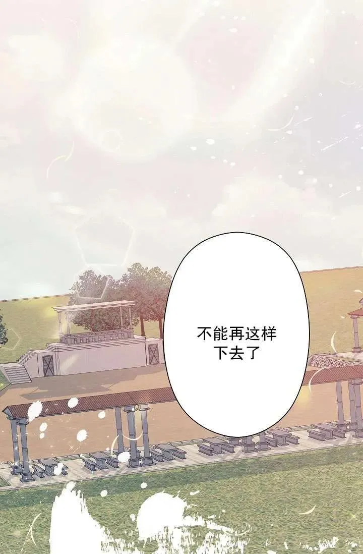 第02话 第72页