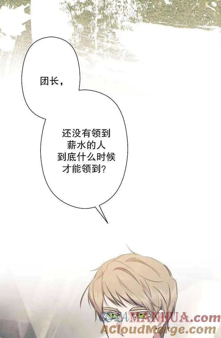 第02话 第73页