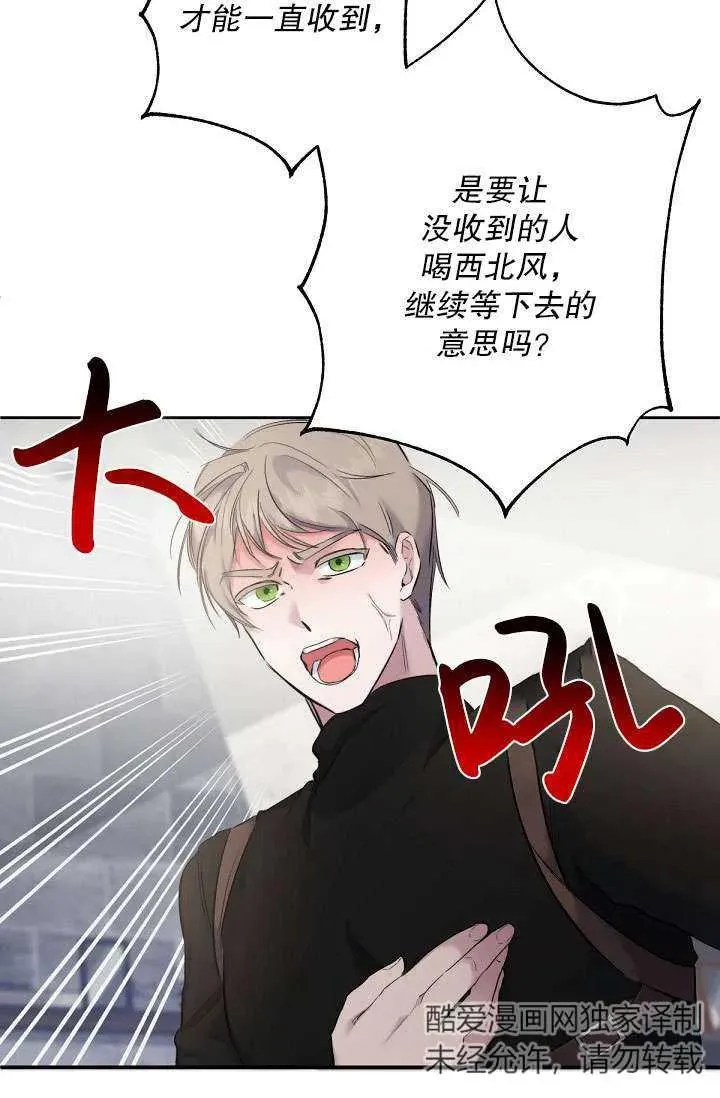 第02话 第78页