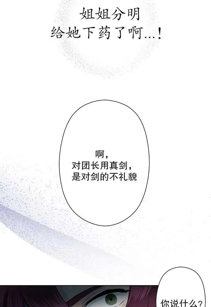 第03话 第24页