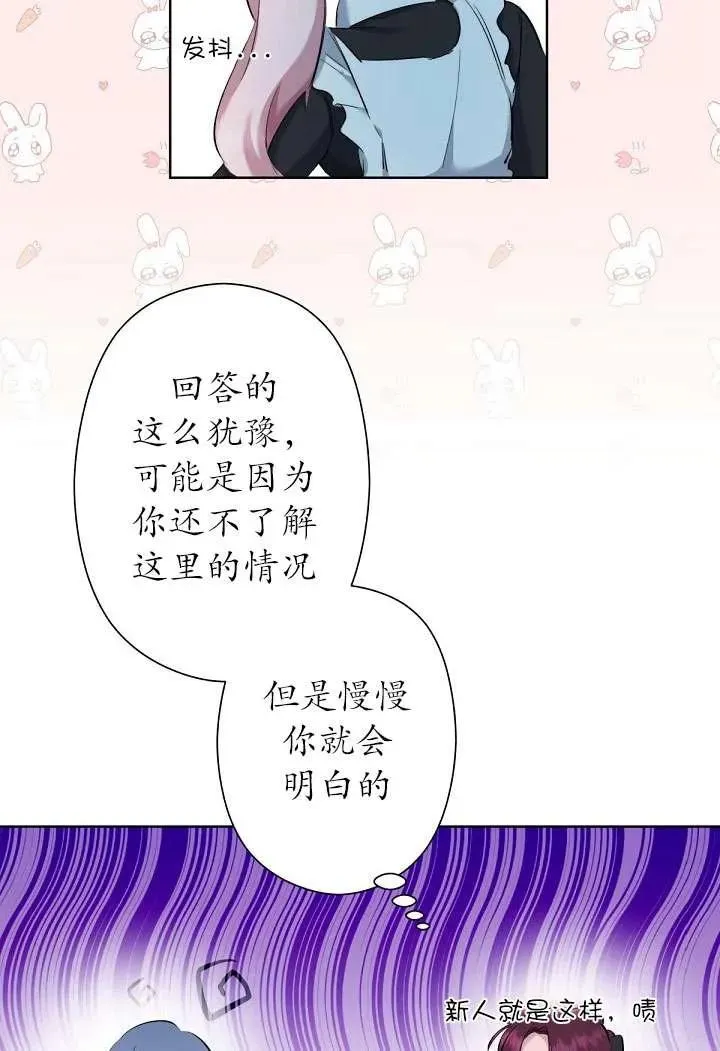 第03话 第60页
