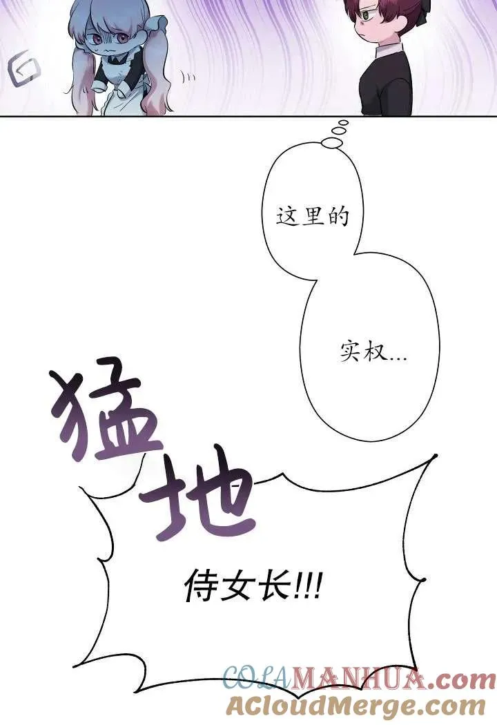 第03话 第61页