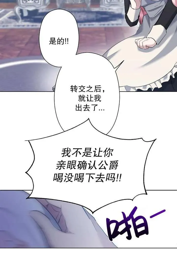 第03话 第66页
