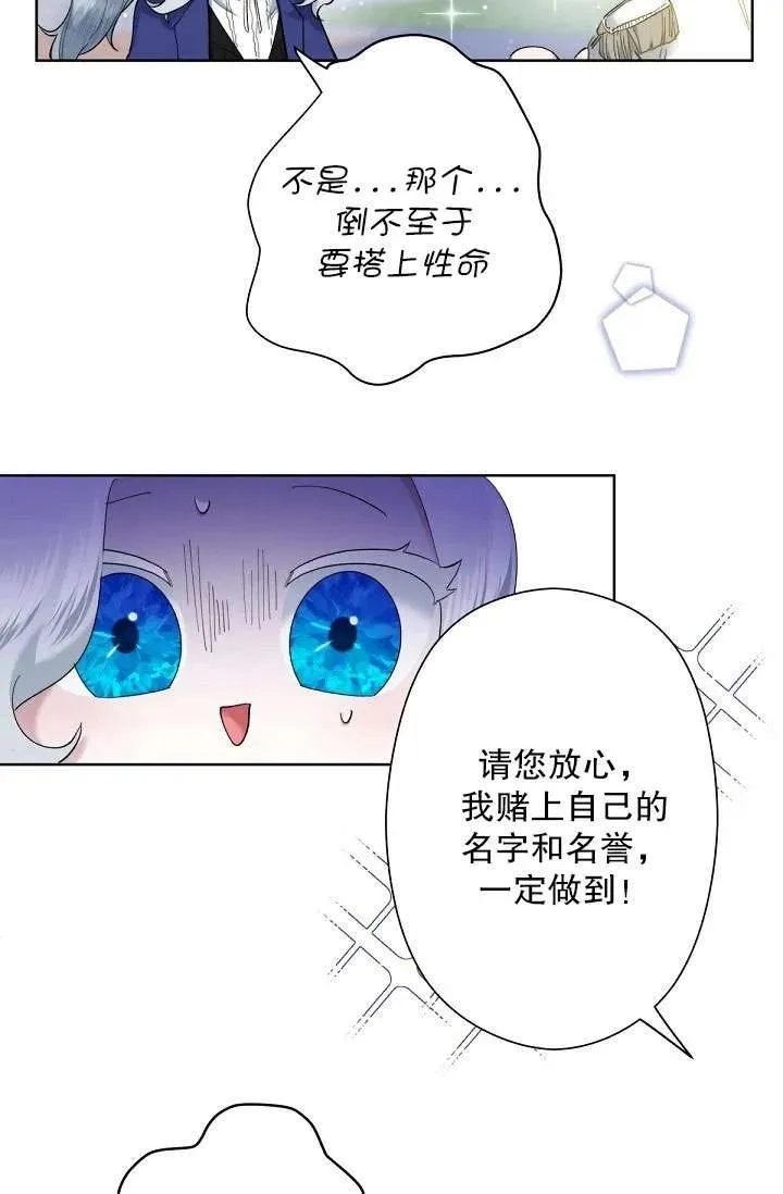 第03话 第74页