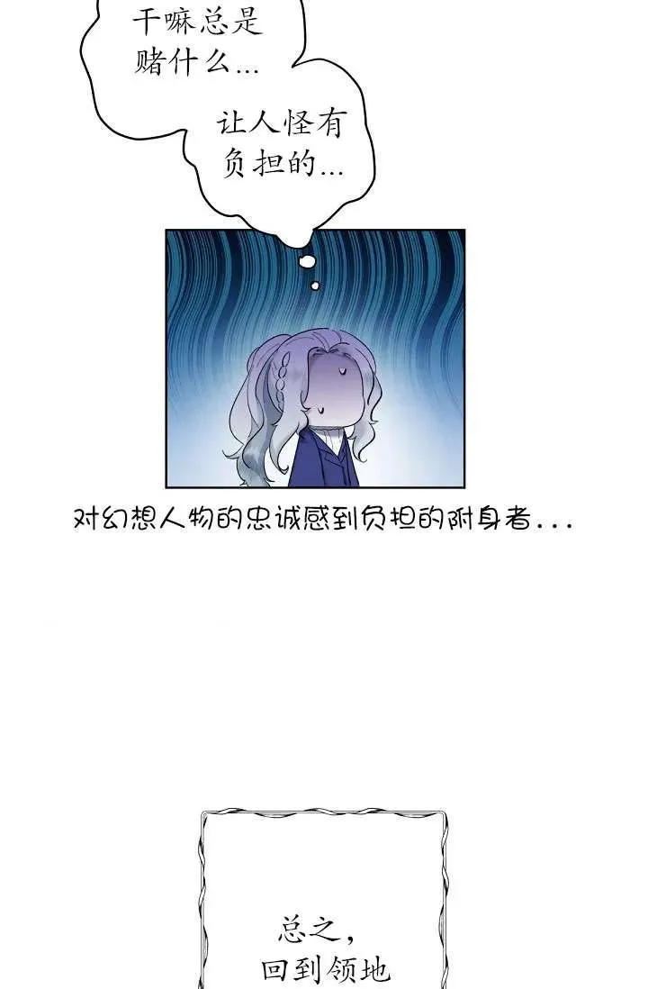 第03话 第75页