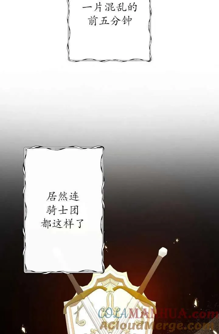 第03话 第76页