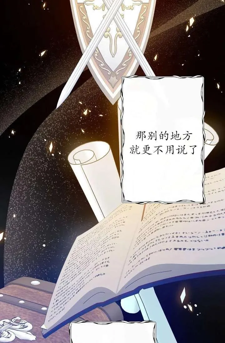 第03话 第77页