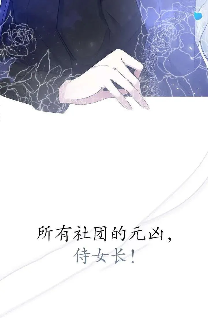 第03话 第90页
