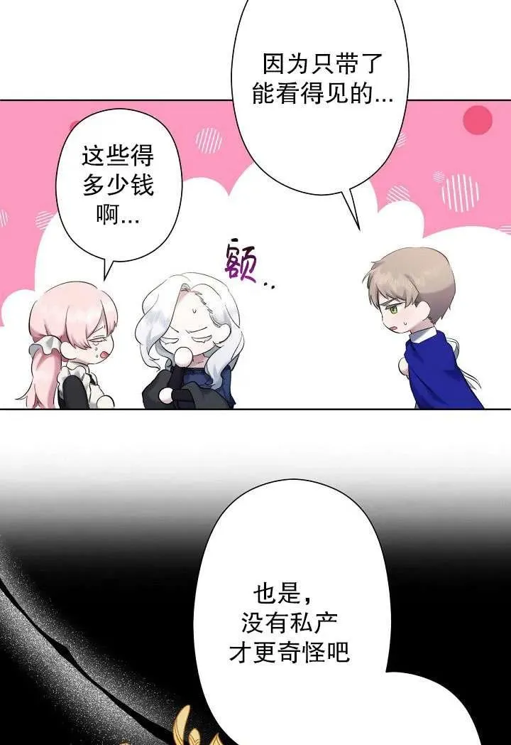 第04话 第51页