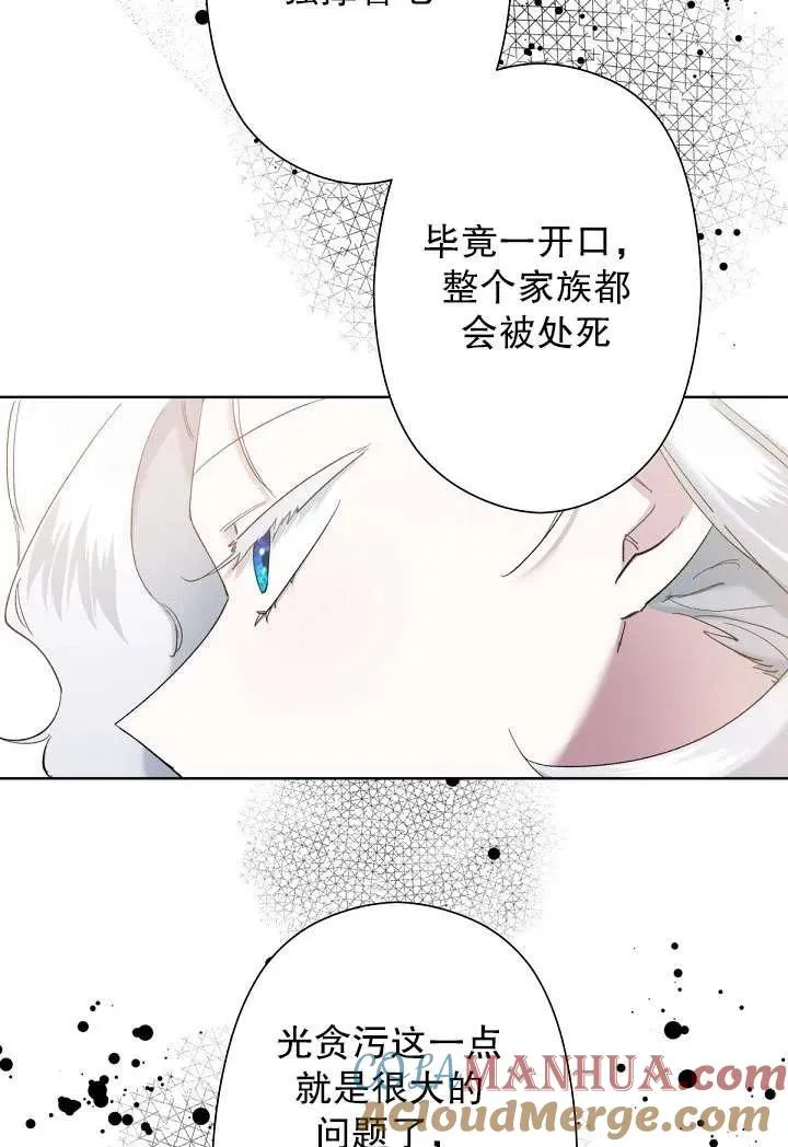 第04话 第57页