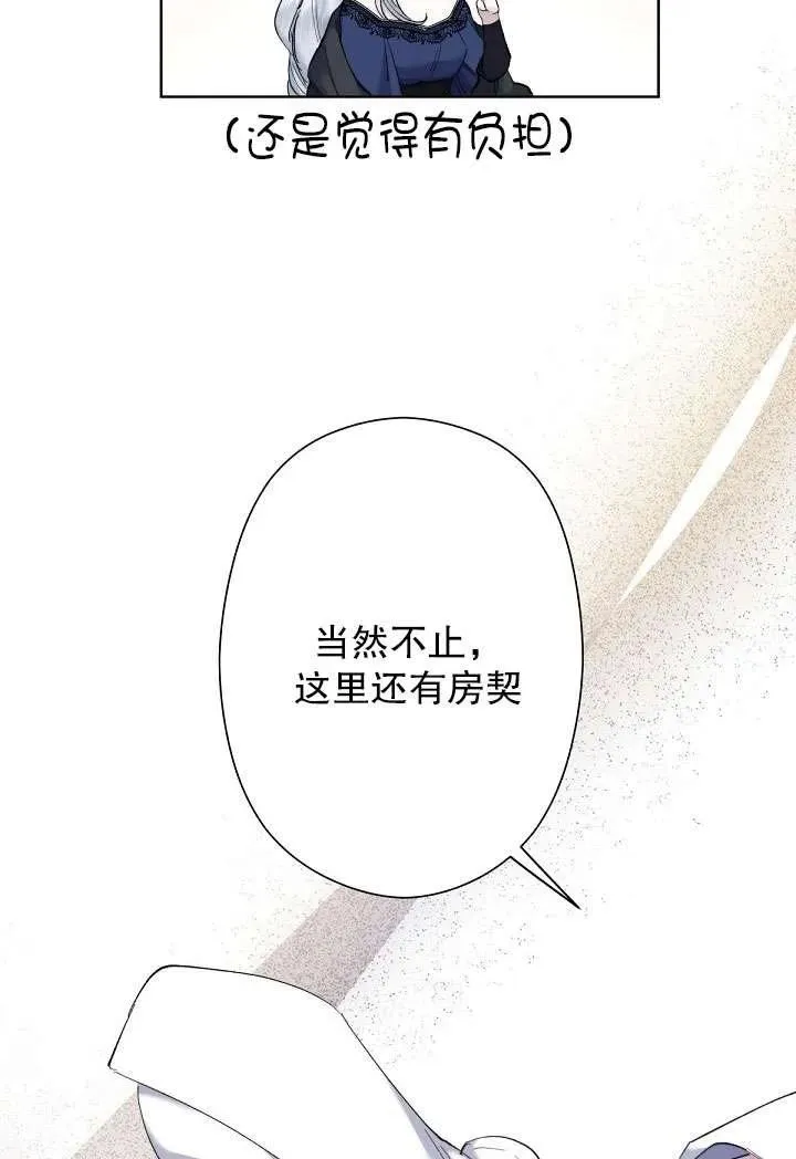 第04话 第60页