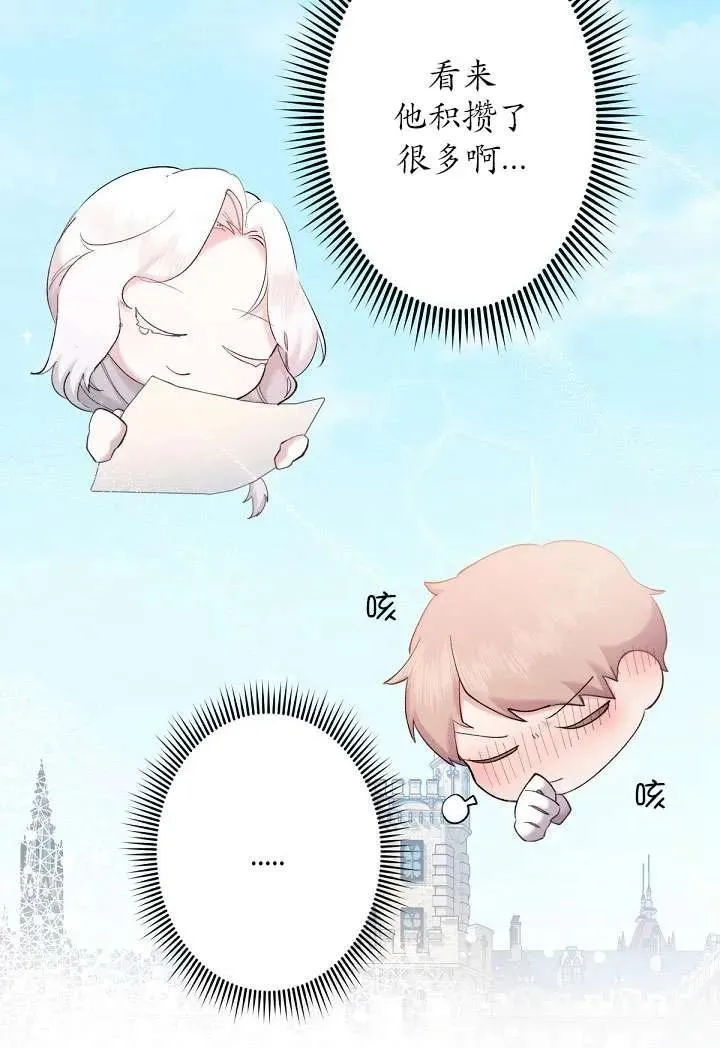 第04话 第66页
