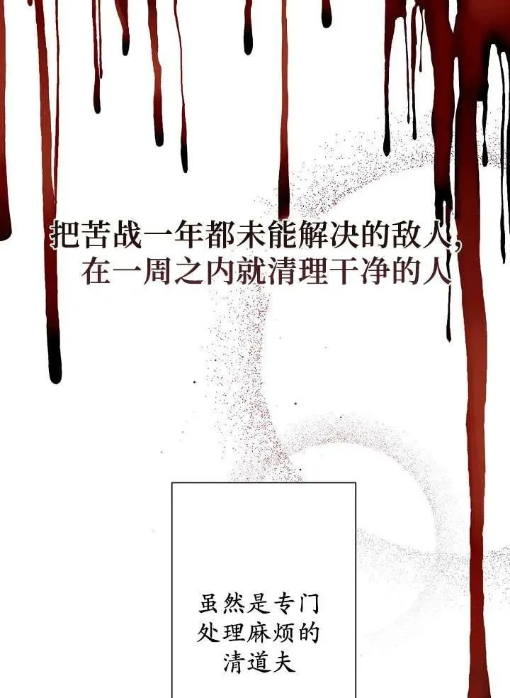 第04话 第116页