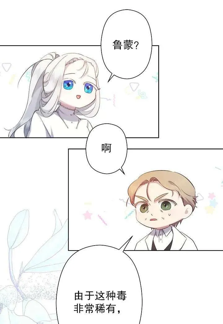 第05话 第43页