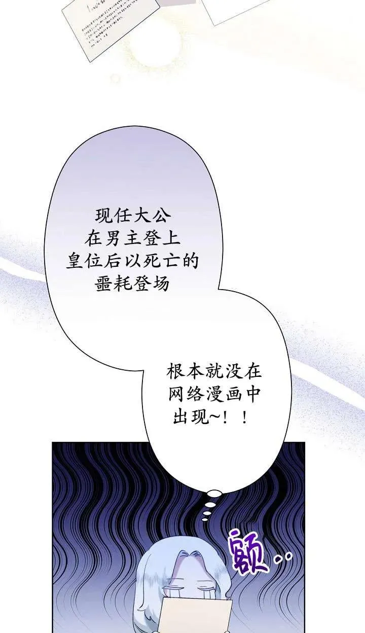 第05话 第82页