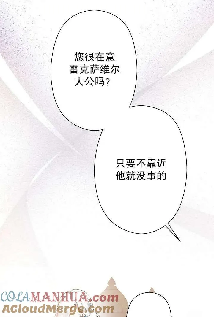 第05话 第85页