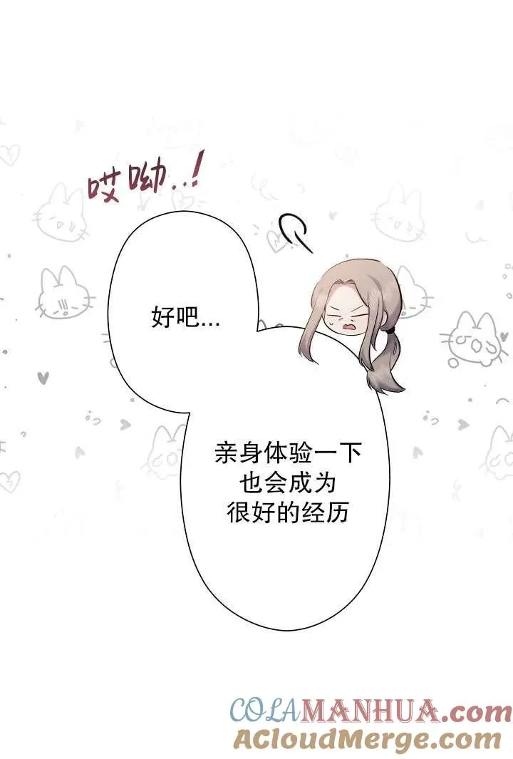 第06话 第53页