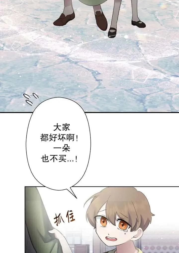 第06话 第75页