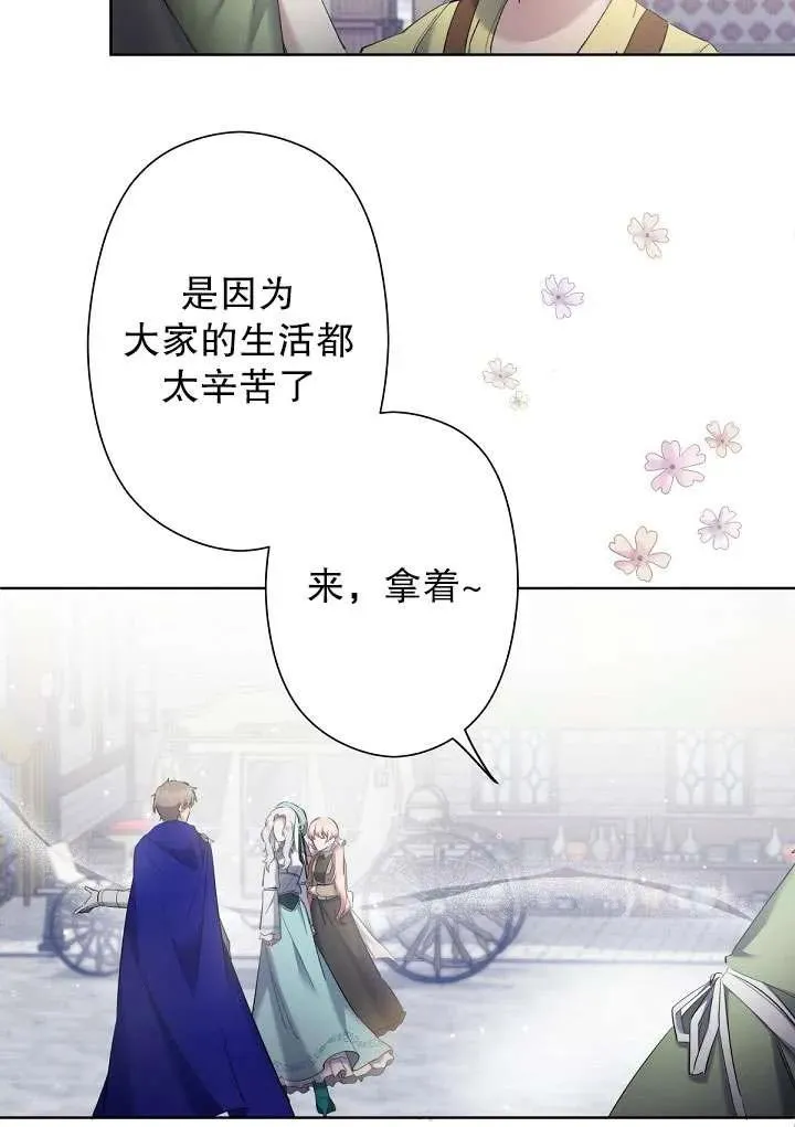 第06话 第76页