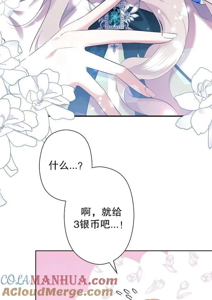 第06话 第81页