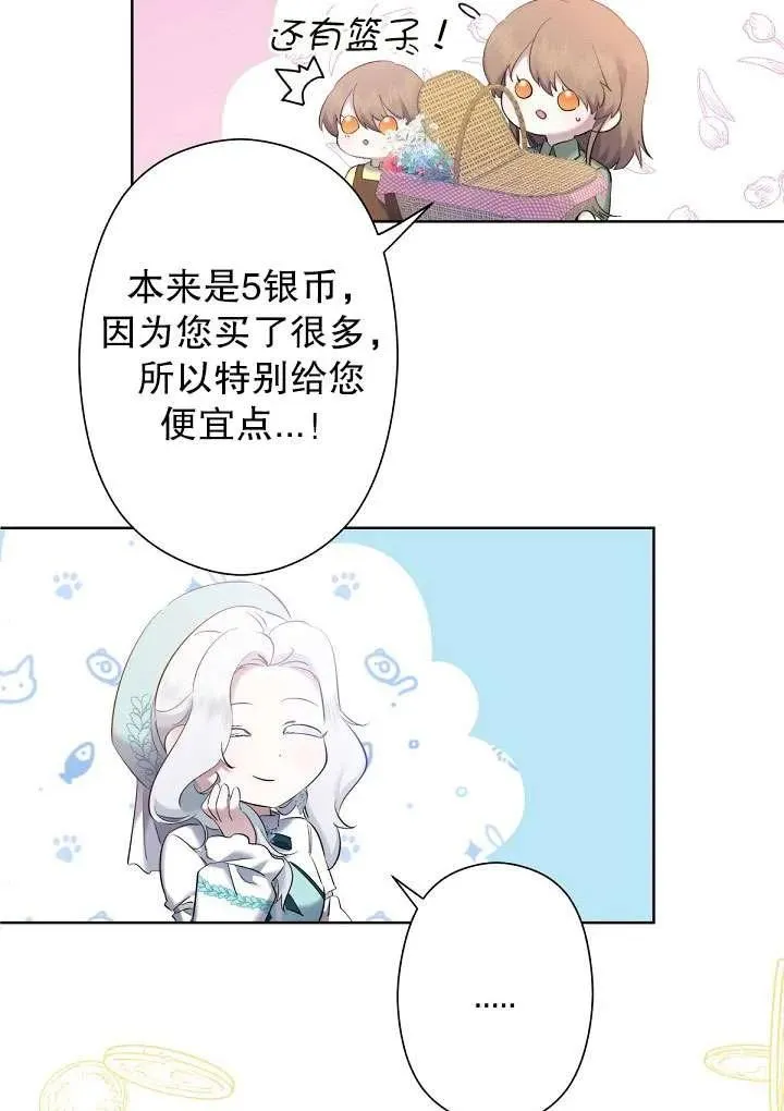 第06话 第82页